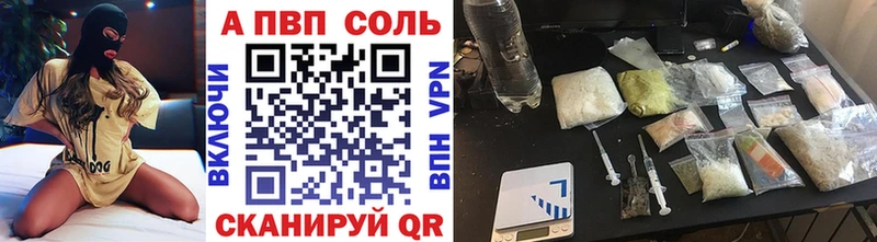 купить Чита APVP Соль