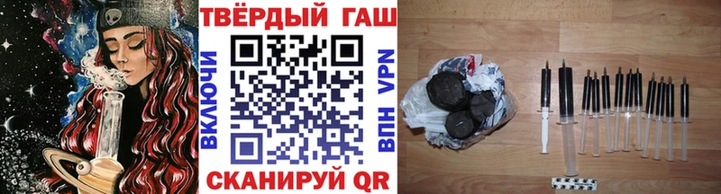 ГАШ хэш  Чита 