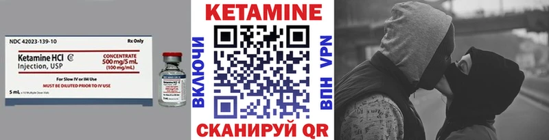 Кетамин VHQ  купить   Чита 