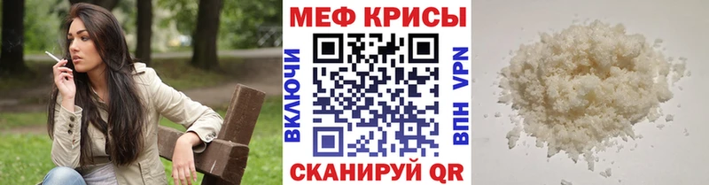 Мефедрон VHQ  Чита 