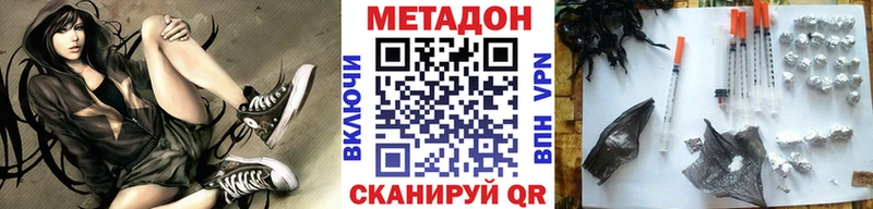 кракен tor  Чита  Метадон белоснежный 
