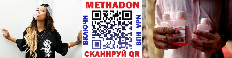 МЕТАДОН VHQ Чита