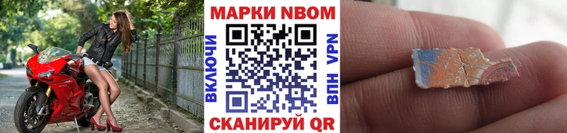 Марки 25I-NBOMe 1,8мг  купить   Чита 